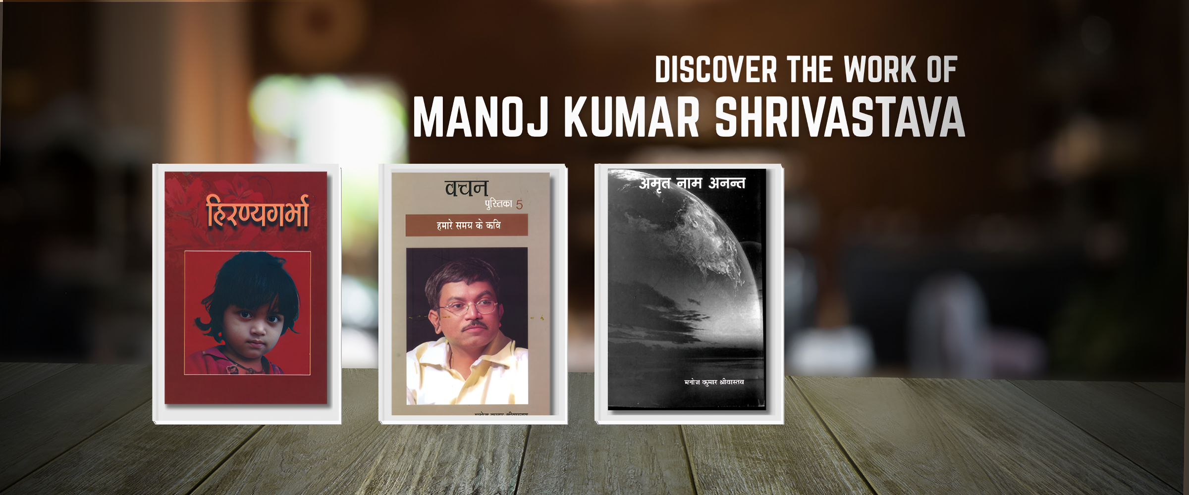 Holly Gibney's back! Manoj Kumar Shrivastava's [BOOK NAME] is a thrilling ride of murder, mayhem, and moral ambiguity. In stores May 27, 2025.